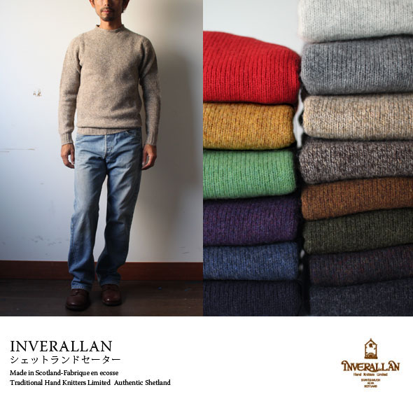 インバーアラン　シェットランドセーター　軽い着心地、そして暖かなシェットランドセーター